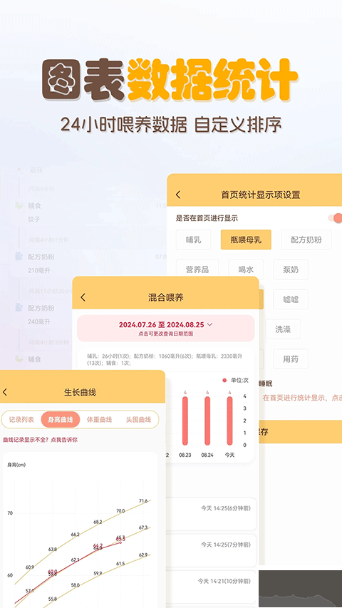 宝宝生活记录本