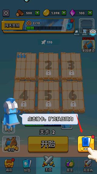 奇兵指挥官2021手机版