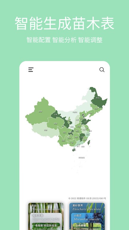 绿图