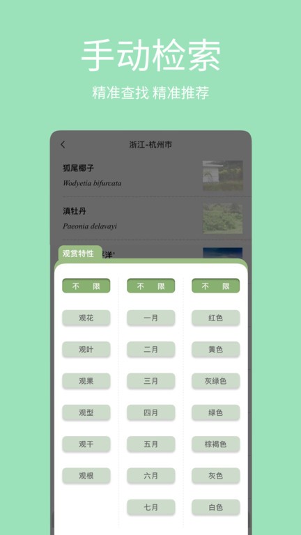绿图