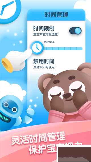 迈思星球