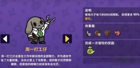 抓抓地牢