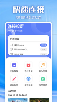 蓝光视频投屏app下载最新2024