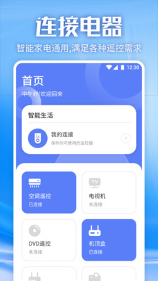 蓝光视频投屏app下载最新2024