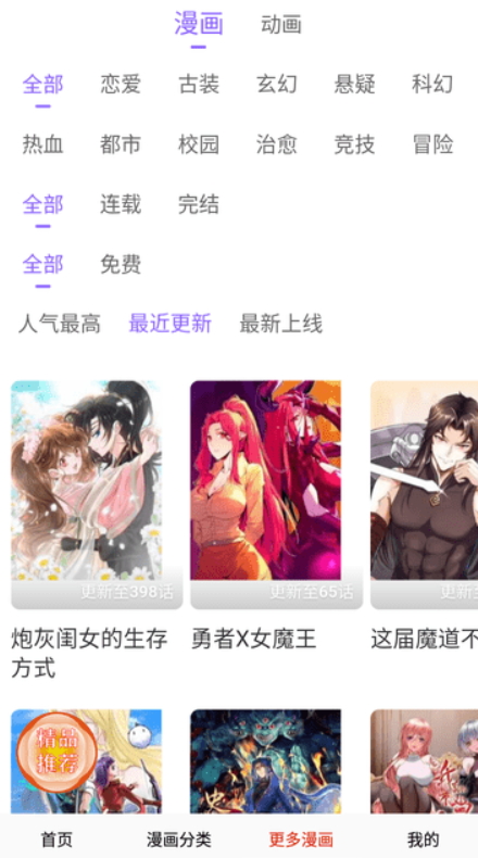 默默漫画