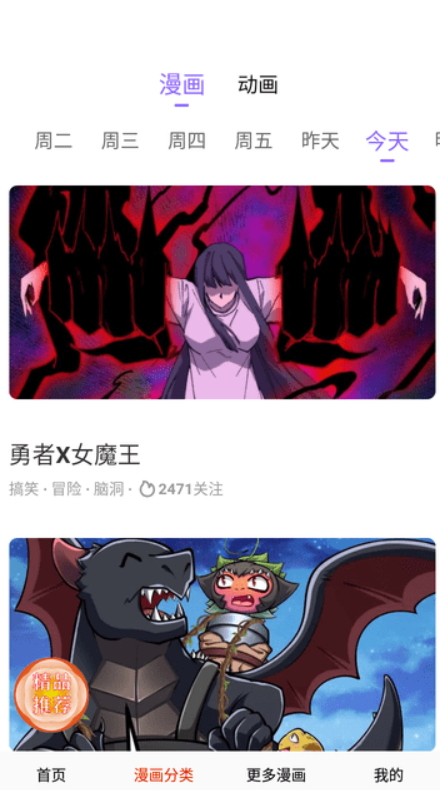 默默漫画