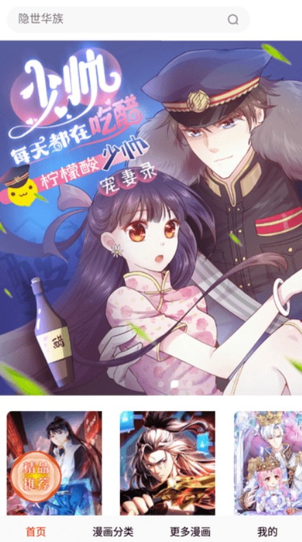 默默漫画