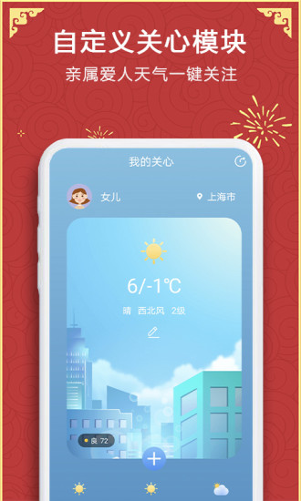 彩虹天气官网版