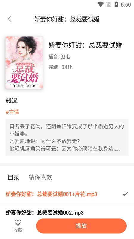 畅听小说最新版下载