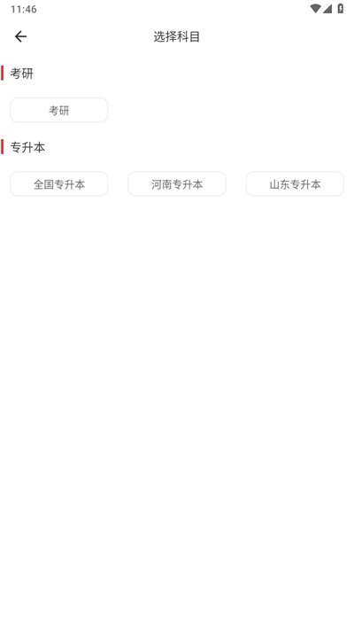 齐慧教育软件最新版下载安装
