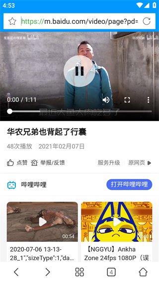 影音先锋下载资源在线观看免费