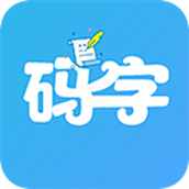 码字大师