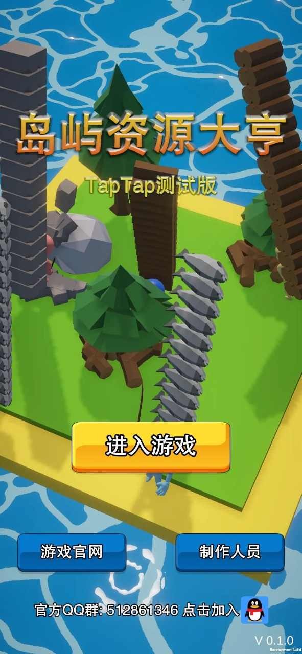 岛屿资源大亨手机下载最新版v0.2.1
