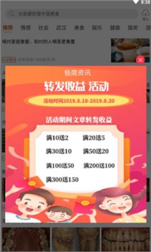 每日资讯简报下载安装