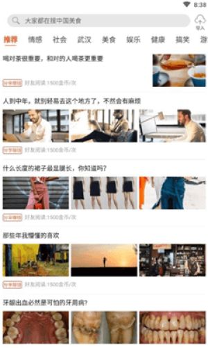每日资讯简报下载安装