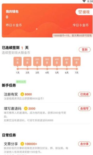 每日资讯简报下载安装