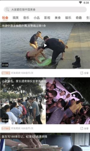 每日资讯简报下载安装