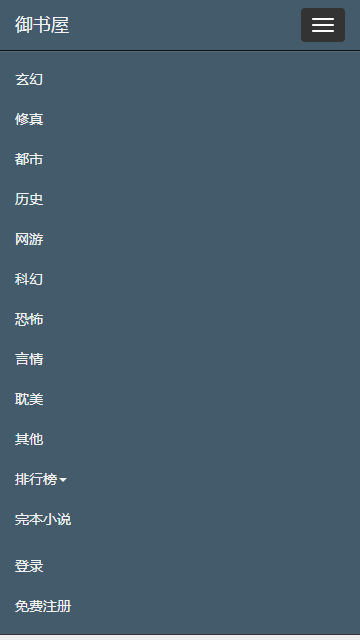 御书屋免费下载安装