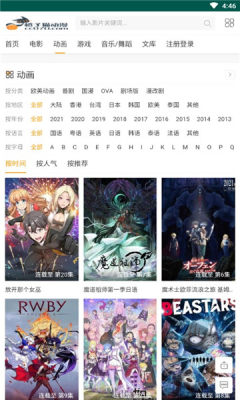 橙子猫动漫下载