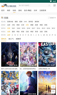 橙子猫动漫下载