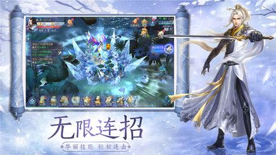 御封神手游官网版下载