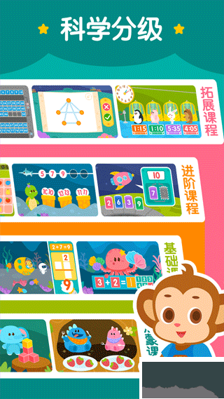 2Kids数学