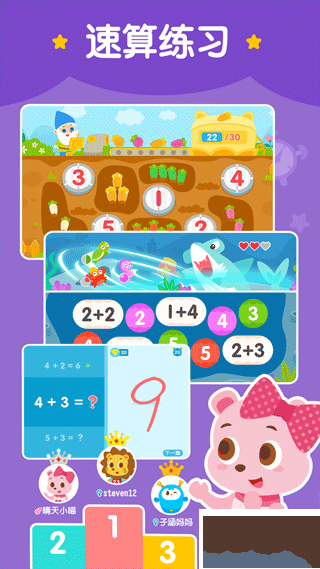 2Kids数学