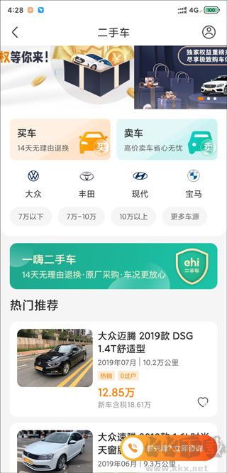 一嗨二手车