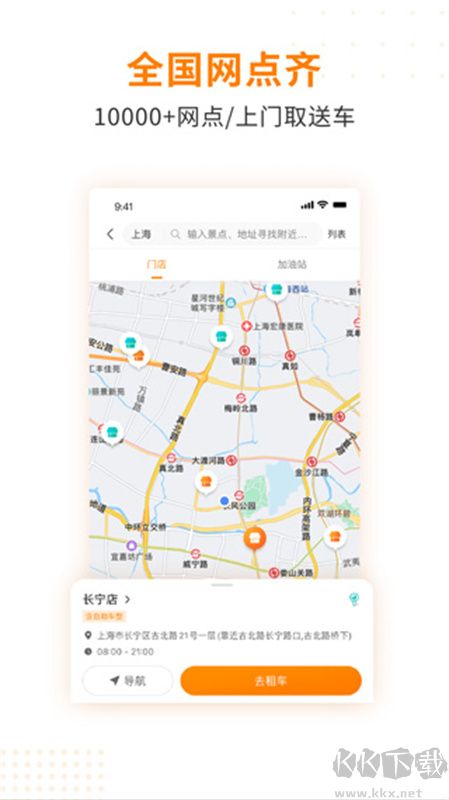 一嗨二手车