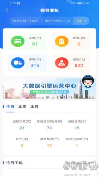 天府蓝app