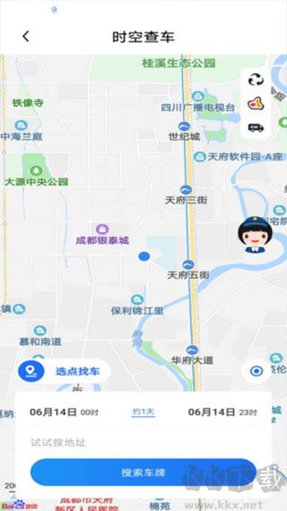 天府蓝app