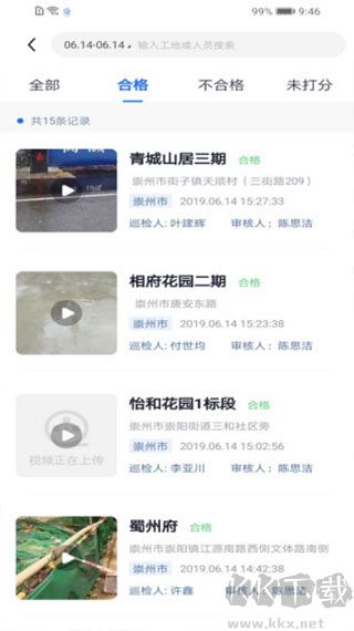 天府蓝app