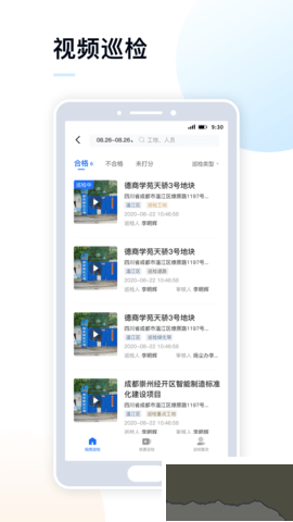 天府蓝