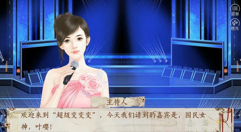 妻主请善良