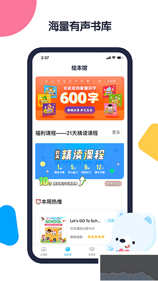 机器岛早教
