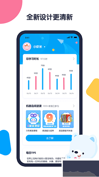 机器岛早教