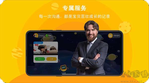 口语星球