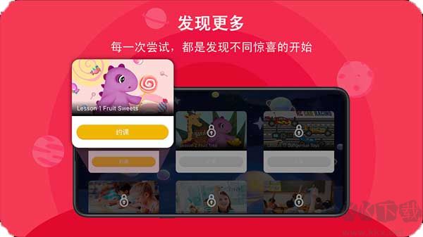 口语星球