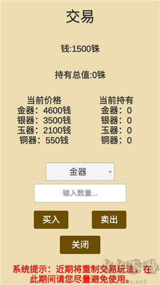 汉末征途