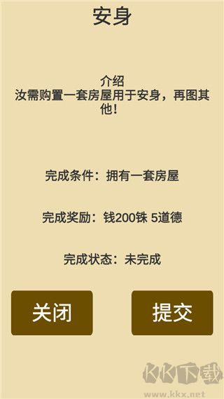 汉末征途