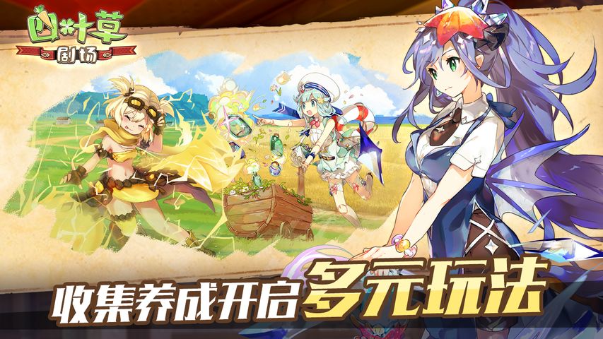 四叶草剧场官服下载