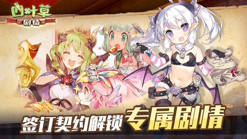 四叶草剧场官服下载