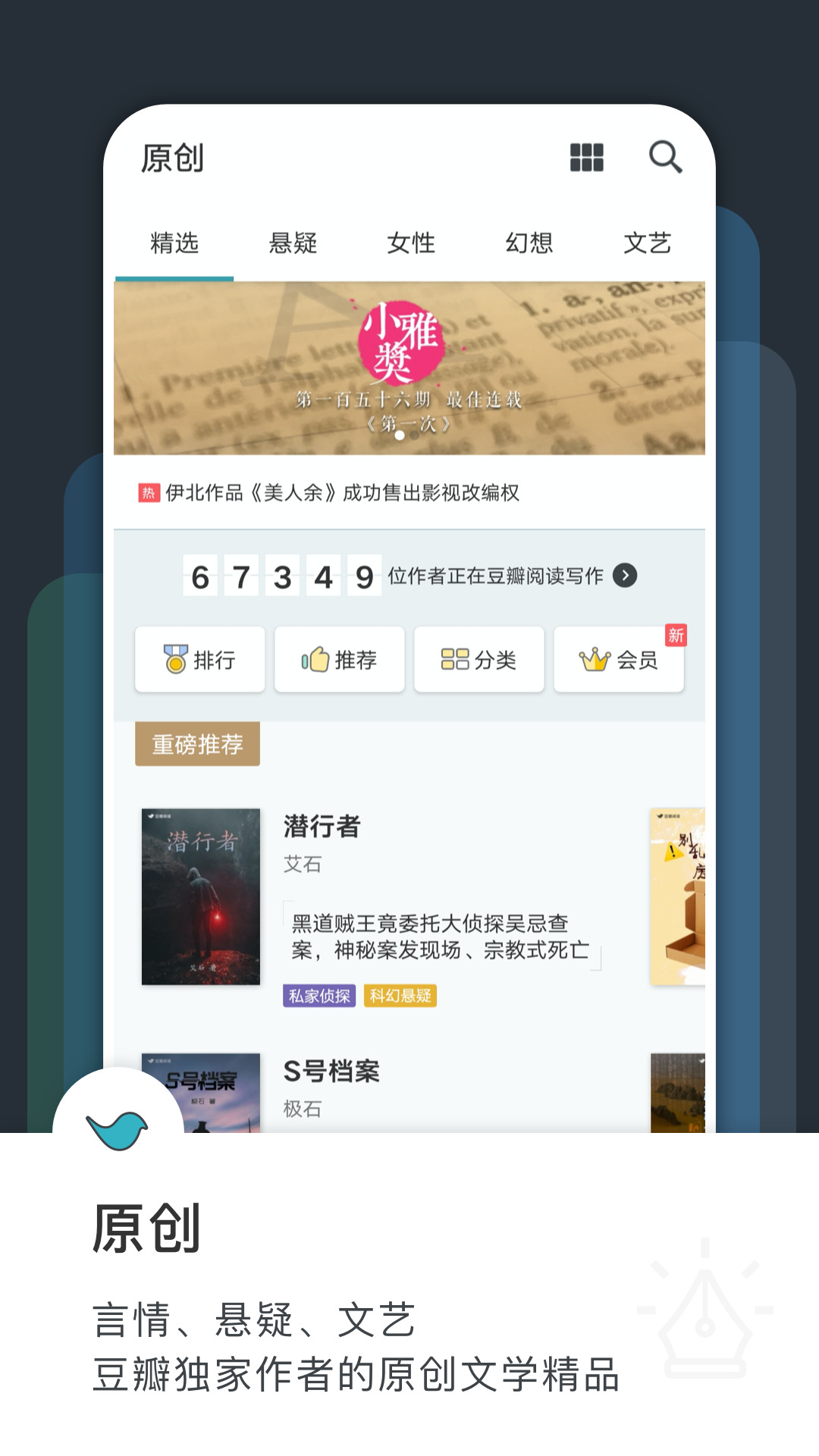 豆瓣阅读app下载安卓