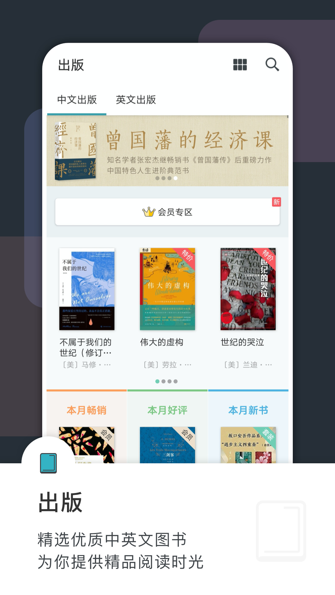 豆瓣阅读app下载安卓