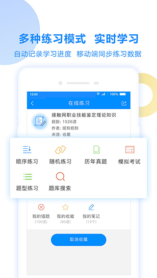 考试宝典app下载安装