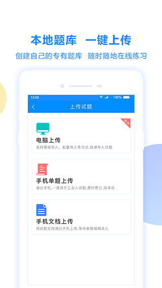 考试宝典app下载安装