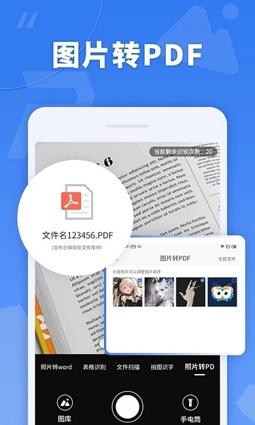 蘑菇pdf转换器官方版下载