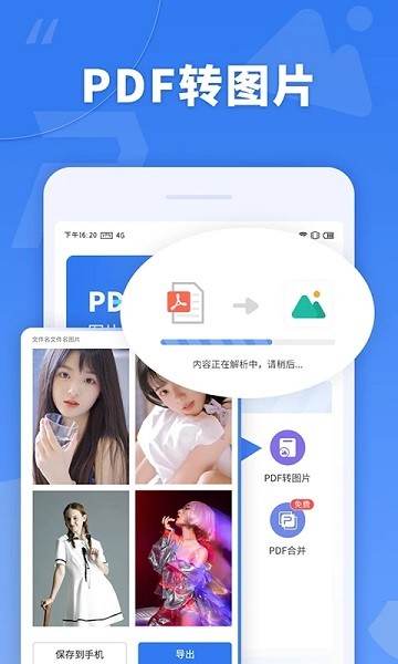蘑菇pdf转换器官方版下载