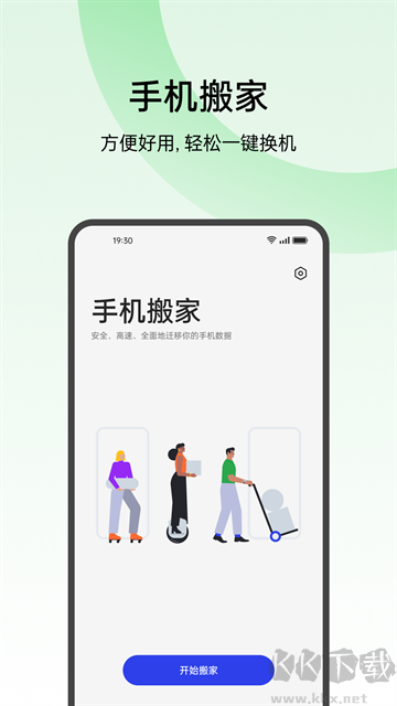 欢太