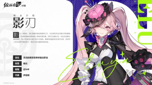 依露希尔：星晓最新版